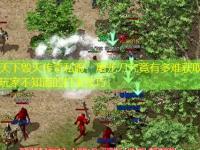 1.76天下毁灭传奇私服：屠龙刀究竟有多难获取？90%玩家不知道的打宝技巧