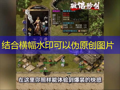 1.76毁灭传奇：平民玩家必看！三大职业搭配方案助你逆袭沙城争霸赛！