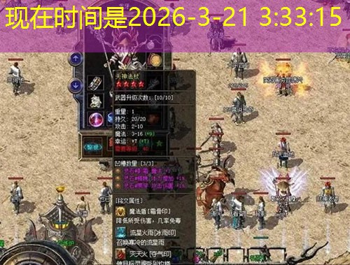 1.76毁灭传奇：PK走位全解析，如何用一招一式打出完美连击？