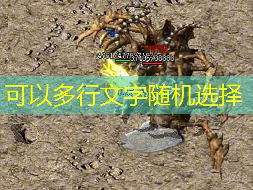 1.76毁灭传奇：平民玩家必看！三大职业搭配方案助你逆袭沙城争霸赛！