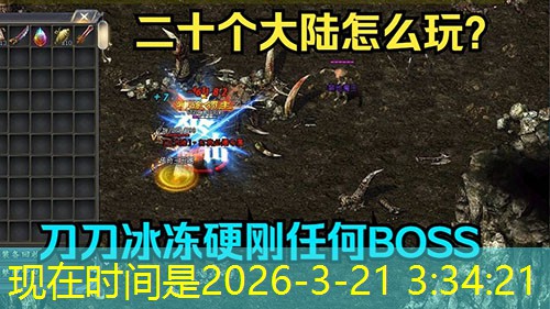 神龙传奇私服：祖玛阁迷路？教你一套职业搭配方案稳稳拿高爆装备