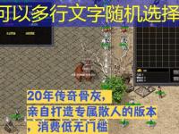 网通毁灭传奇：3个职业搭配技巧助你轻松碾压沙城争霸战场