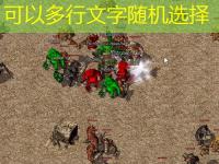 平民玩家如何逆袭？英雄神龙传奇职业搭配与升级效率全解析