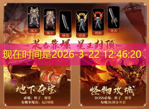 网通毁灭传奇：90%玩家不知道的打宝技巧，让你少走弯路多拿装备