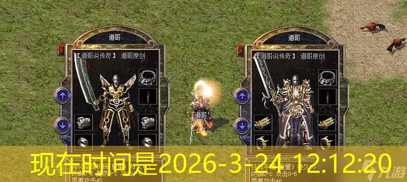 平民玩家也能逆袭！神龙传奇1.76打金技巧，装备获取不再难