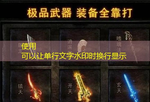 神龙传奇1.76怀旧版：新手如何用3个技巧快速提升升级效率？