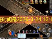 神龙传奇1.76装备大全：90%玩家不知道的打宝技巧全公开