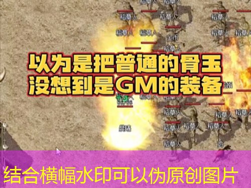 神龙传奇1.76法师宝宝详细：如何用3个技巧提升宝宝打宝效率？