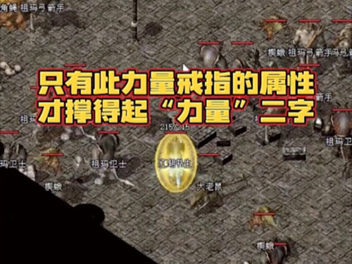 1.76精品传奇隐藏打宝技巧装备爆率翻倍