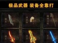 1.76欣雨精品传奇打宝技巧大公开，平民也能低成本刷出顶级材料