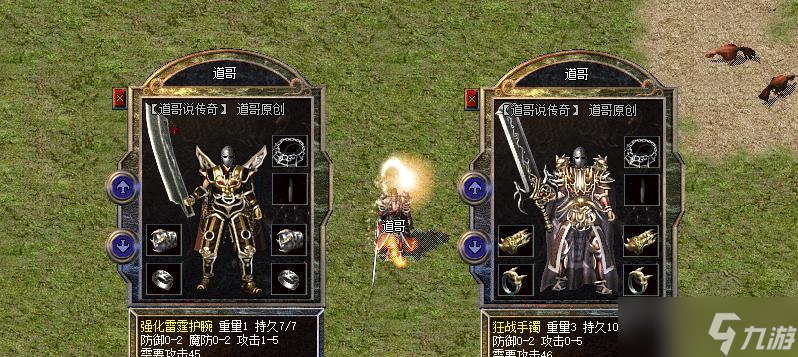 1.76精品传奇发布网教你3天速成300级装备的隐藏技巧