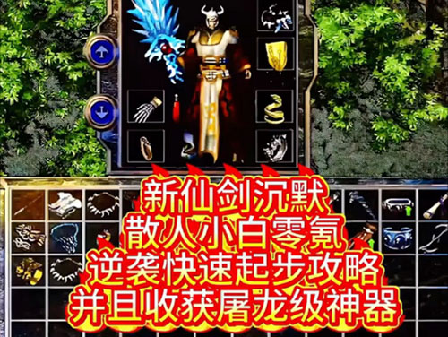 1.76欣雨传奇PK走位全解析，沙城争霸中如何用3个技巧高效刷材料不被虐？
